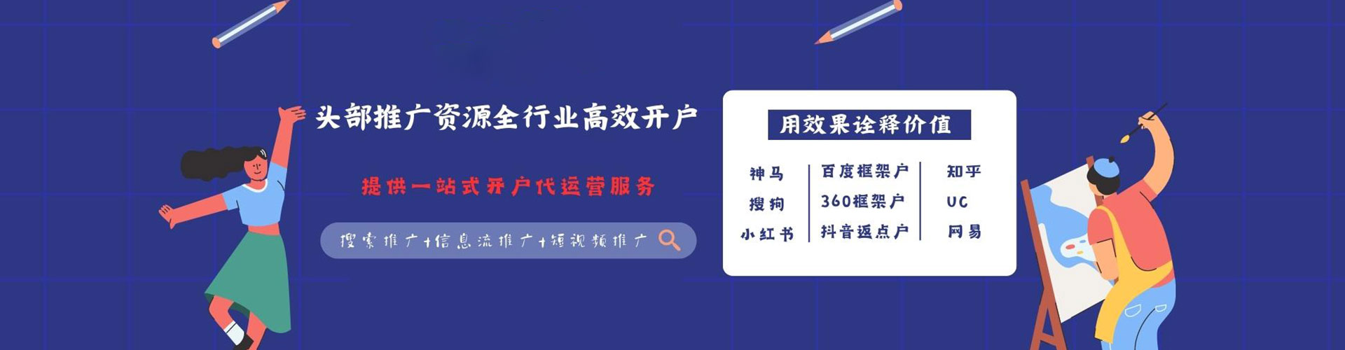 阜新信息流优化