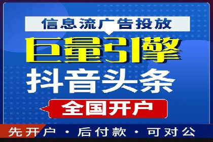 百度竞价个人开户成功秘诀