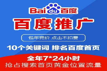 百度包年竞价策略：提升企业曝光度案例分享
